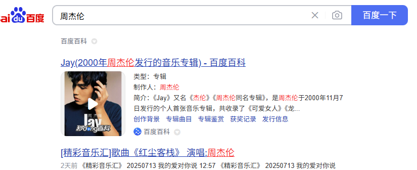 Elasticsearch8（ES）保姆级菜鸟入门教程_elasticsearch菜鸟教程