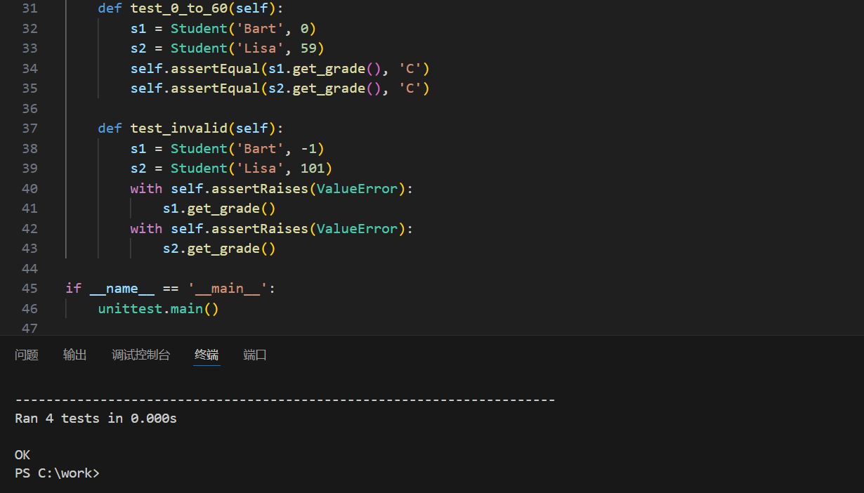 Python错误测试与调试——单元测试-CSDN博客