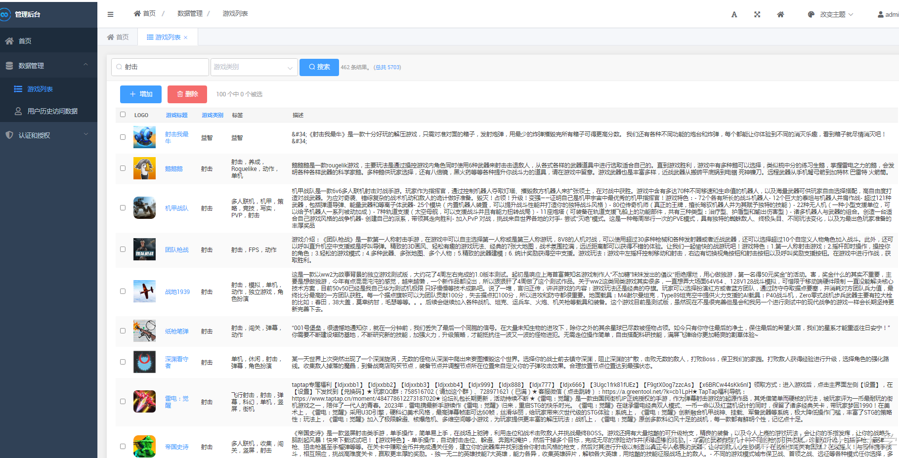 计算机毕业设计hadoop+spark+hive游戏推荐系统 游戏可视化 大数据毕业设计(源码+文档+PPT+讲解)-CSDN博客