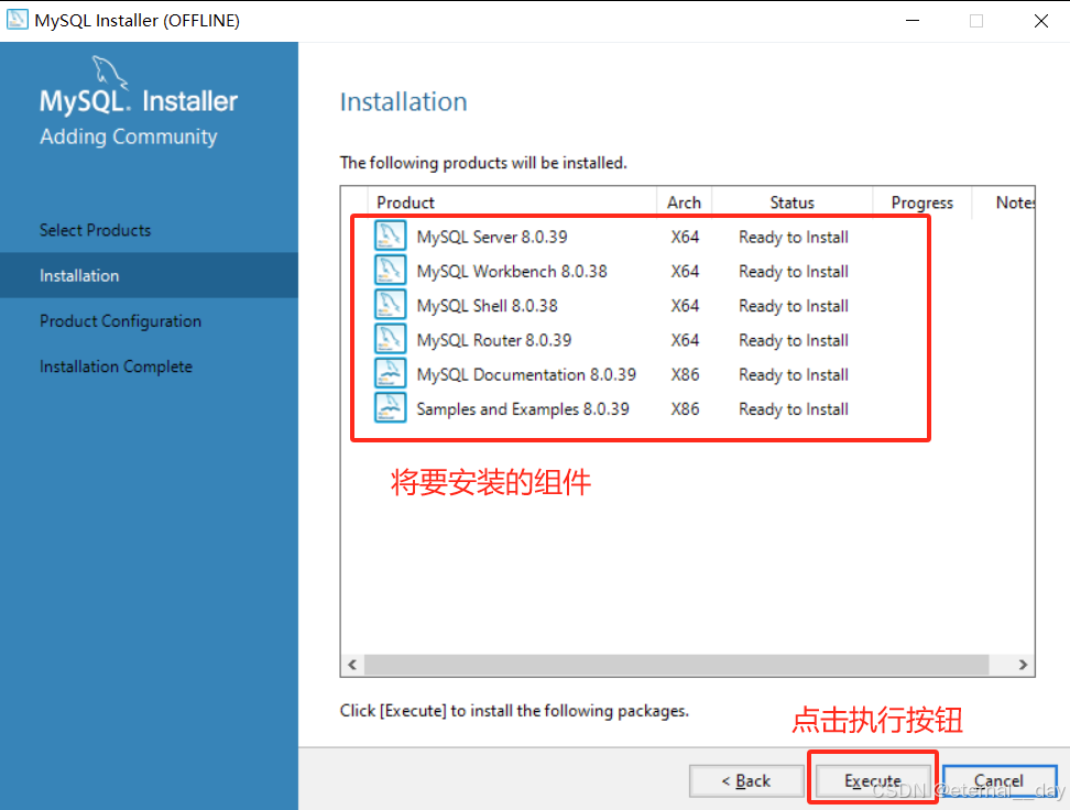 Mysql的安装与配置_mysql安装目录-CSDN博客
