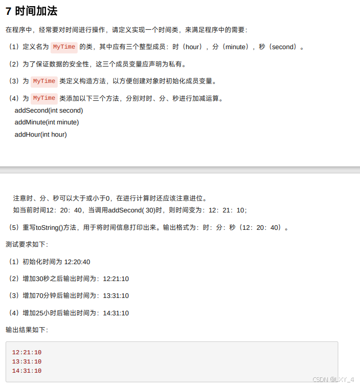 7.时间加法_m语言按小时相加-CSDN博客