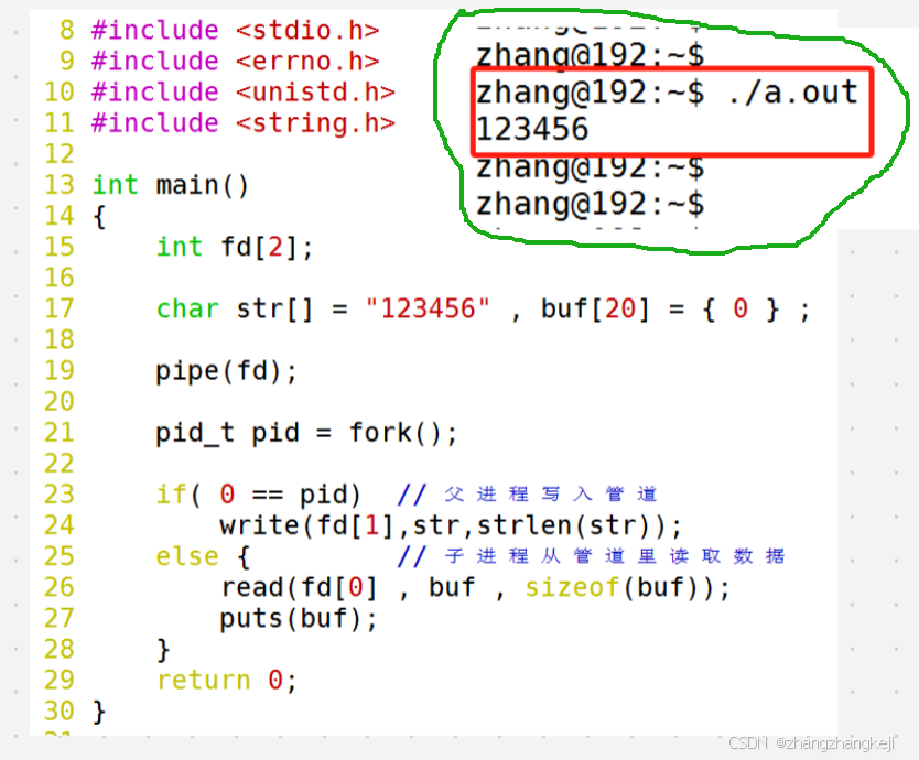 c/c++ 里的进程间通信 ， 管道 pipe 编程举例