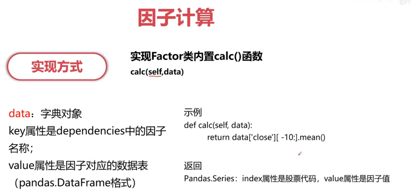 Python量化交易(5)量化因子分析与策略实战_逆三因子量化交易策略代码实战-CSDN博客