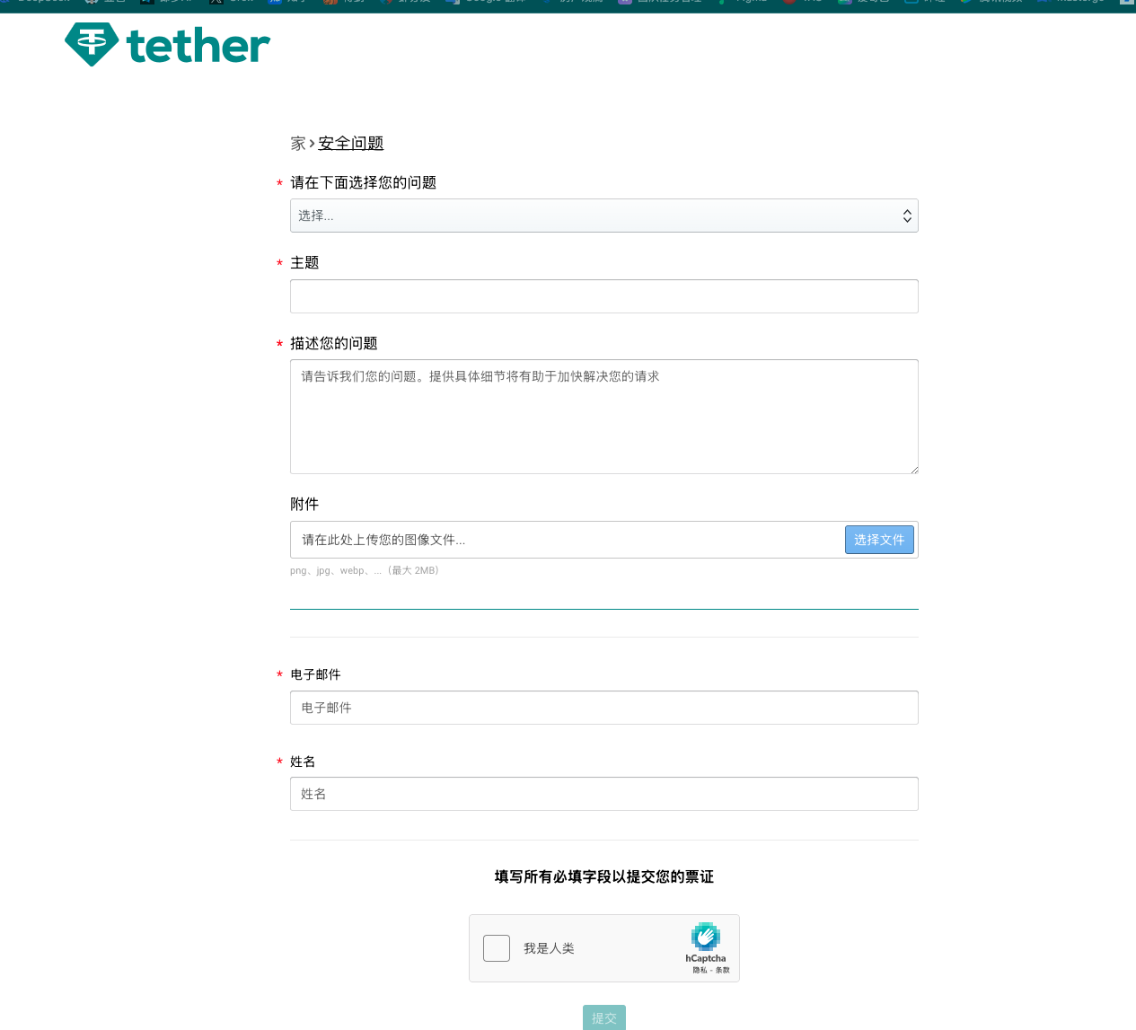 USDT 被盗怎么办？一文教你如何向Tether 官方申请冻结黑客地址_区块链钱包被盗最快怎样冻结账户-CSDN博客