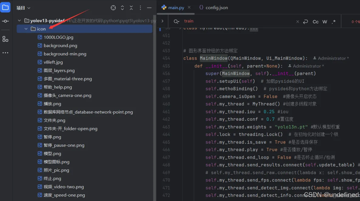 yolov13目标检测可视化界面源码GUI系统_源码_09