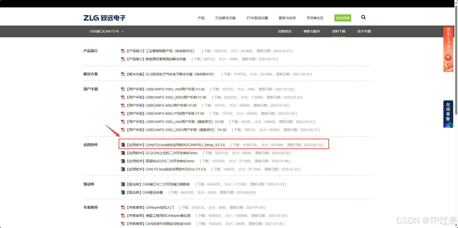 ZCANPRO的.can文件解析_zcanpro监听报文-CSDN博客
