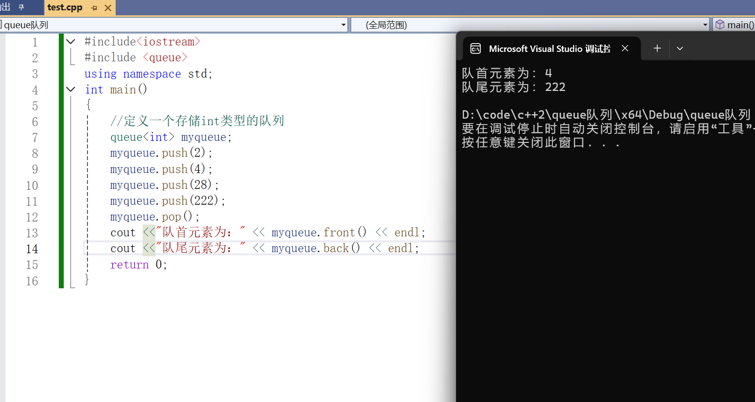 一文搞懂C++ queue 队列_c++队列的基本操作-CSDN博客