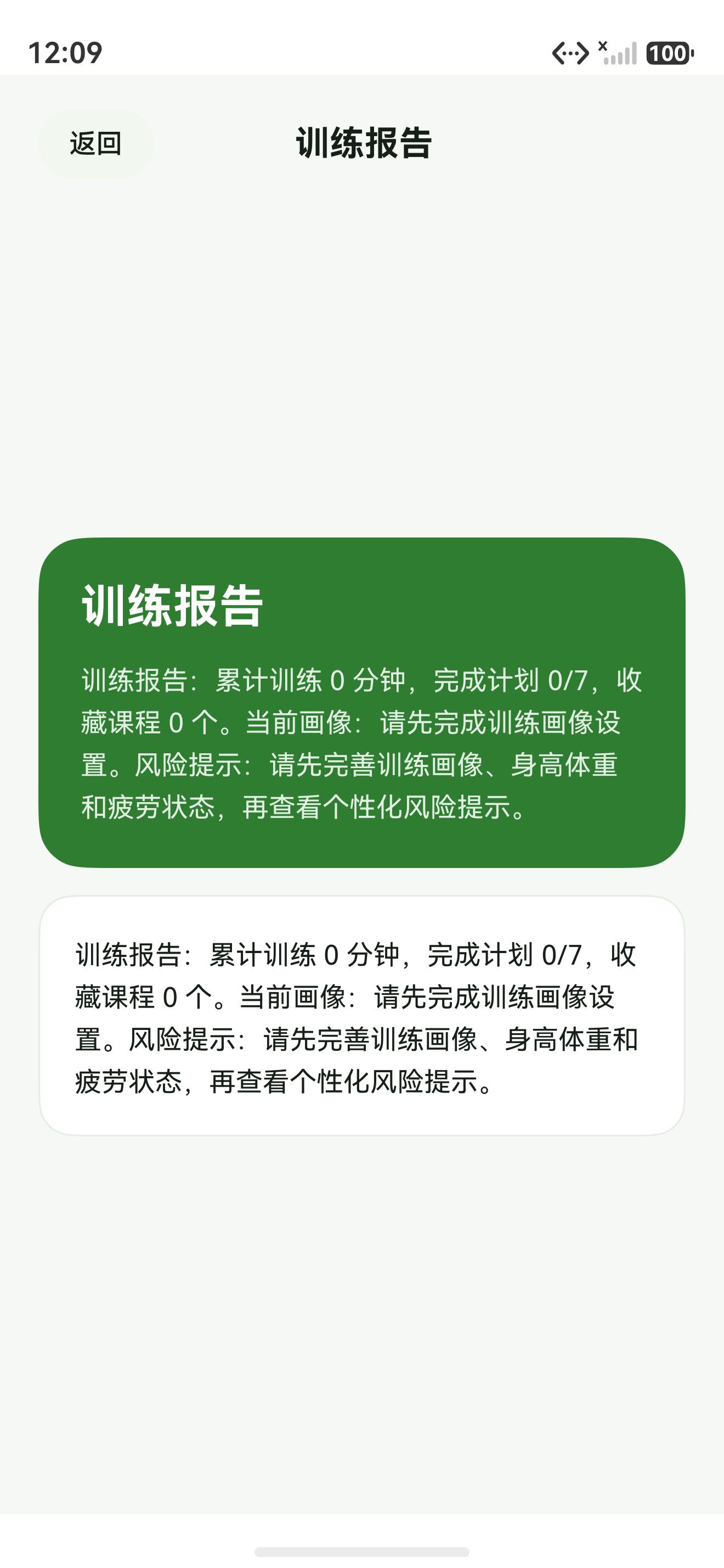 当前应用截图