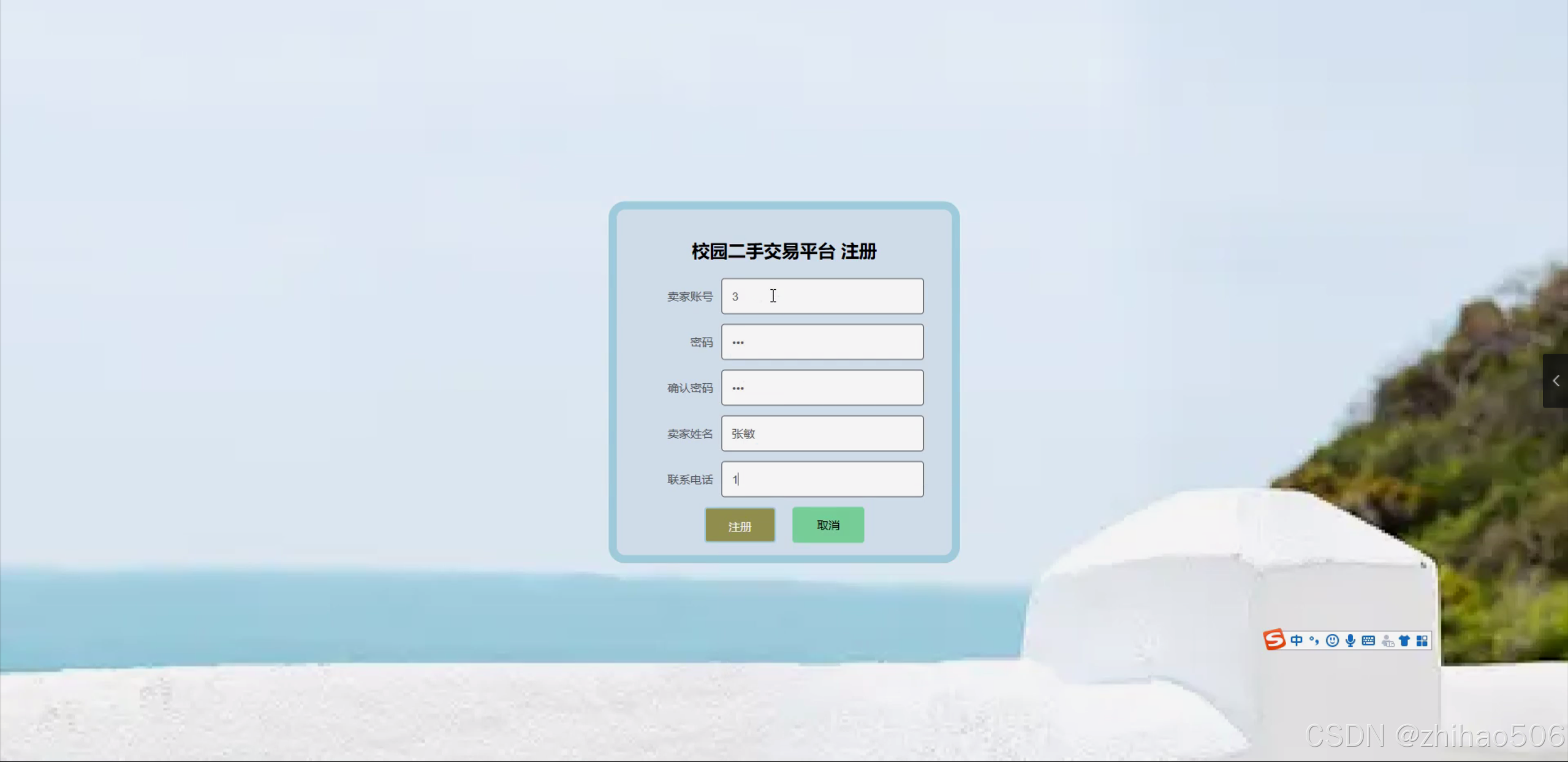 flask毕设校园二手交易平台（程序+论文）-CSDN博客