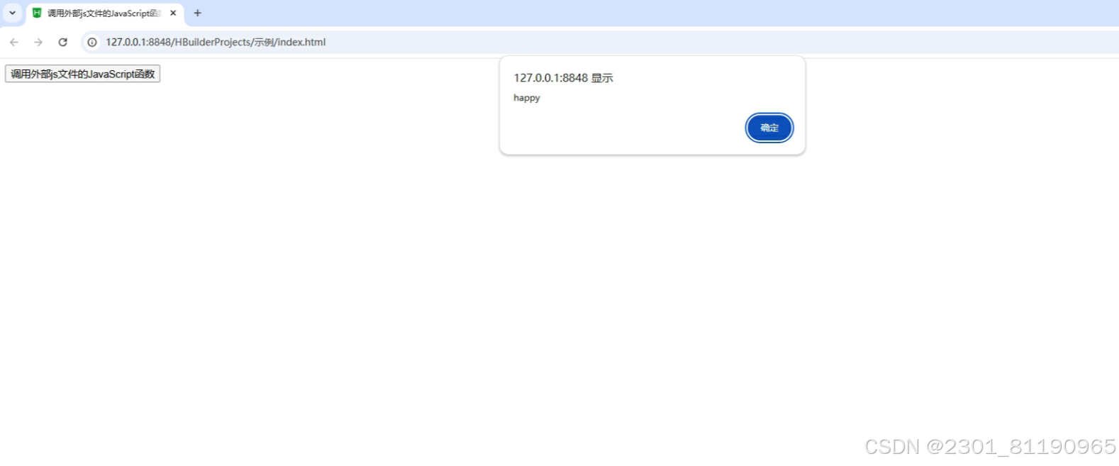 第十章 JavaScript的应用-CSDN博客