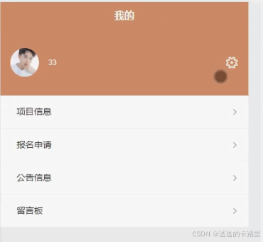 图5-5学生界面图