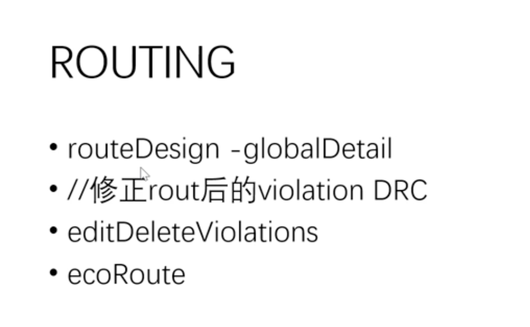 innovus routing后修timing_innovus route阶段提升timing-CSDN博客