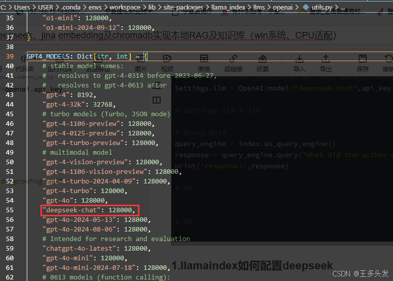 【大模型开发指南】llamaindex配置deepseek、jina embedding及chromadb实现本地RAG及知识库（win系统、CPU适配）