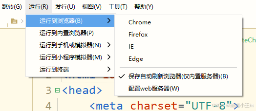 Hbuilder(X)直接运行