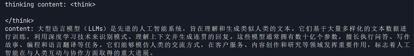 模型输出
