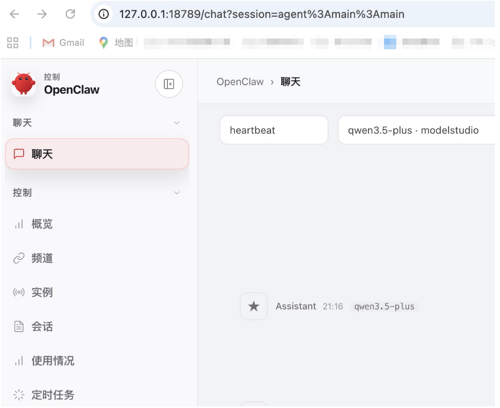 OpenClaw 安装和使用教程_missing config. run `openclaw setup` or set gatewa-CSDN博客