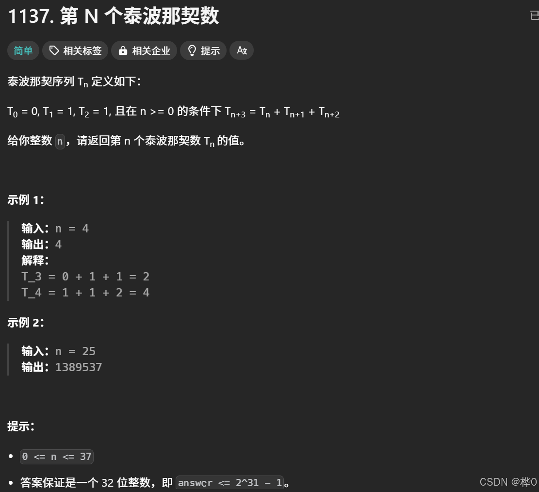 题目