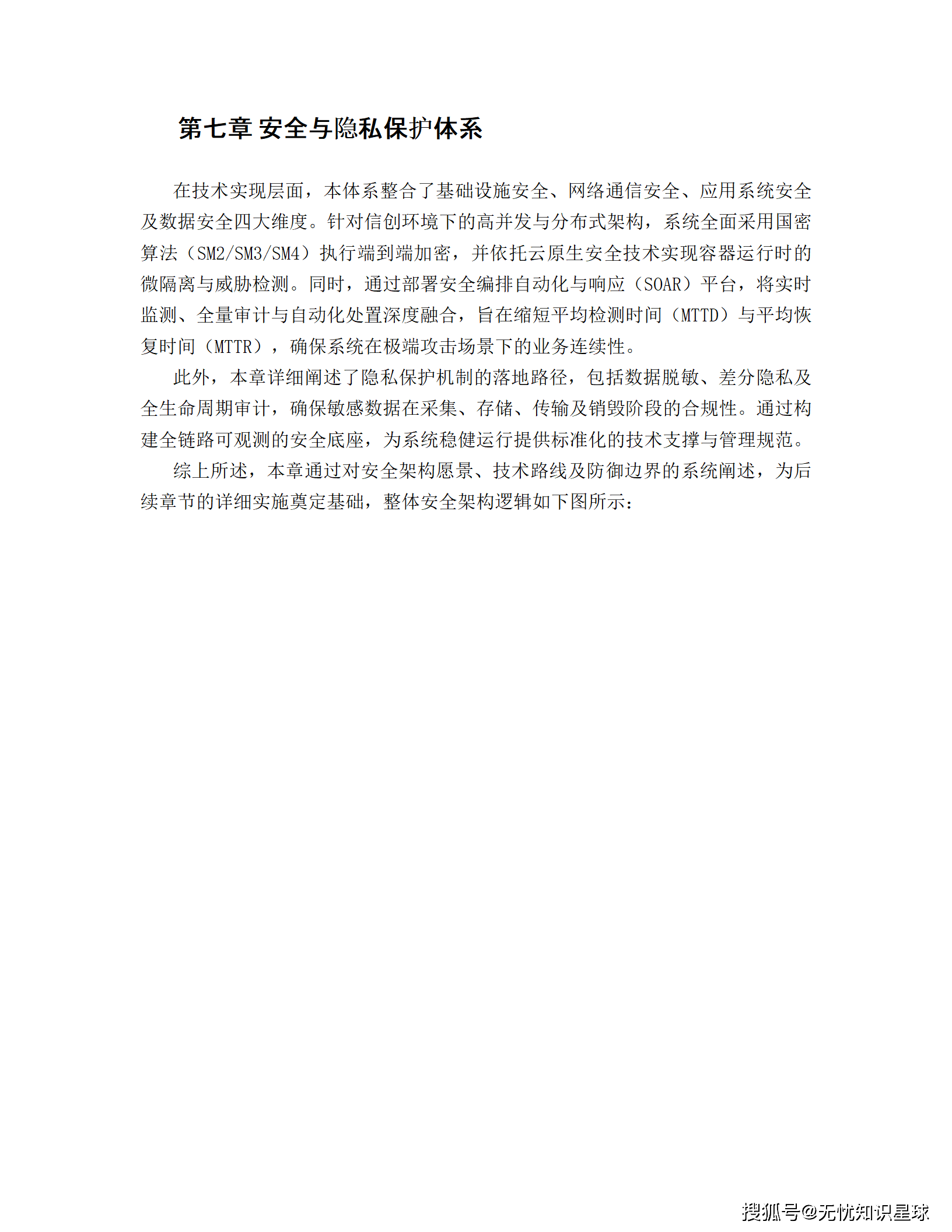 企业数据资产入表与价值评估管理平台建设方案_56.png