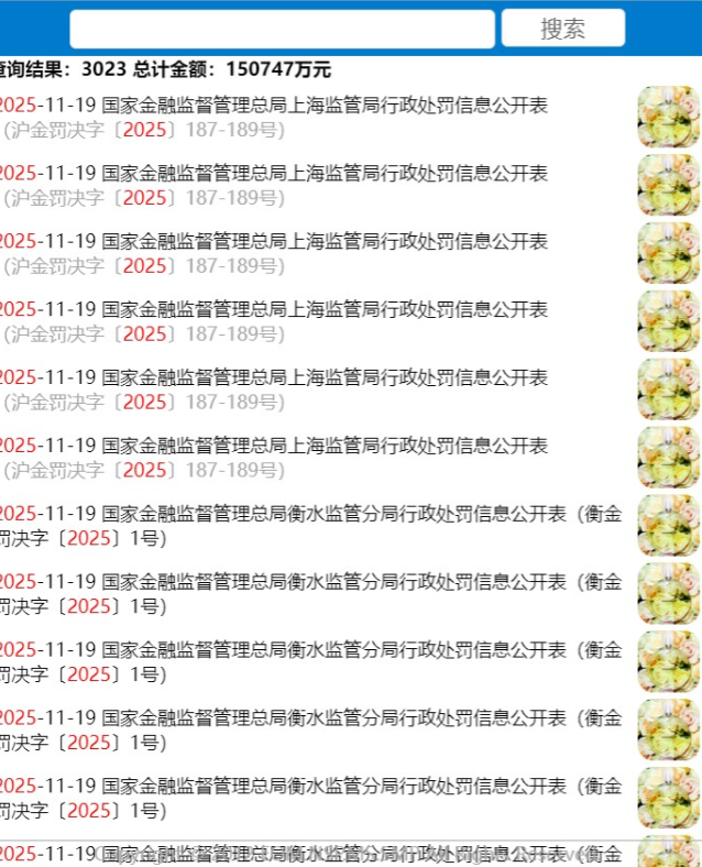 查询结果和结果列表