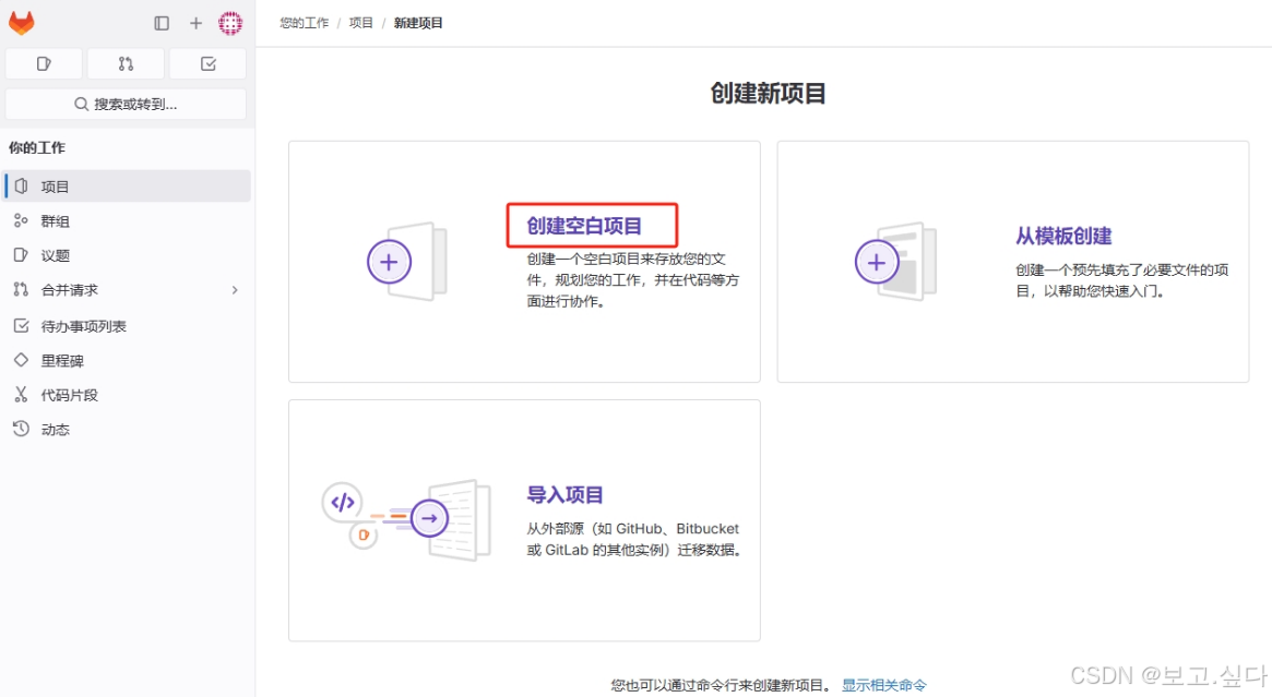 CICD 持续集成与持续交付