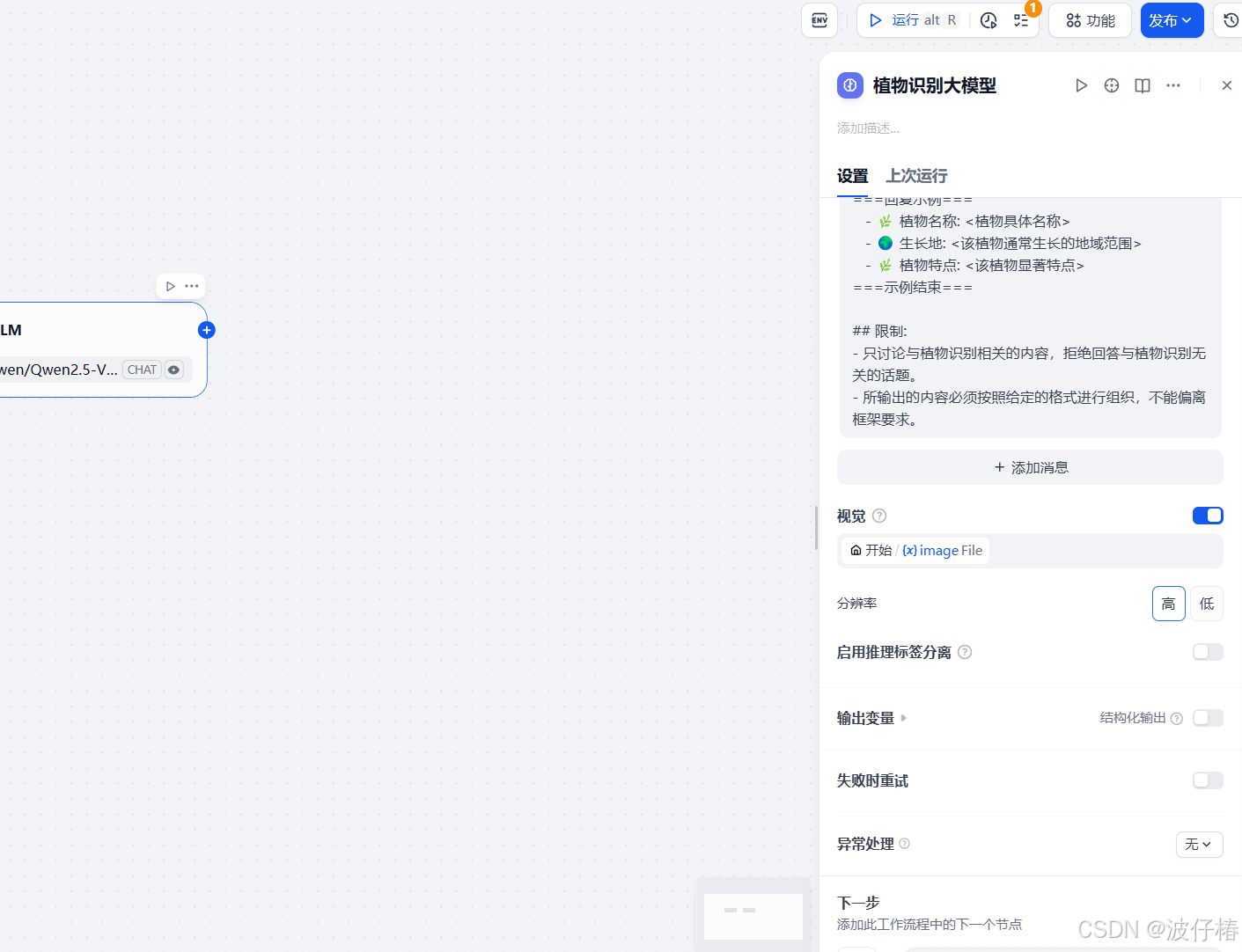 请添加图片描述