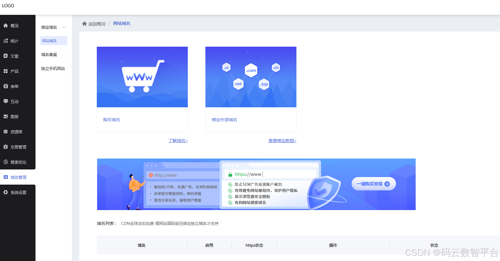 公司网站怎么申请怎么注册，制作网站的基本流程