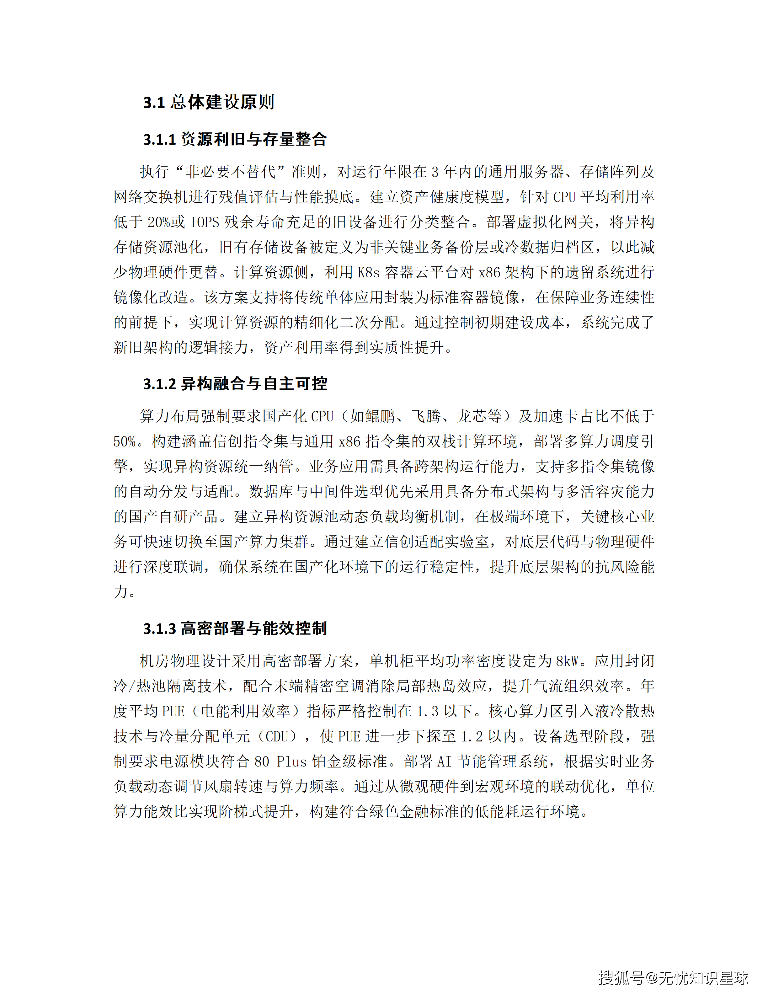 某市十五五AI漫剧动漫产业园规划布局与全产业链生态建设项目建设方案_28.png