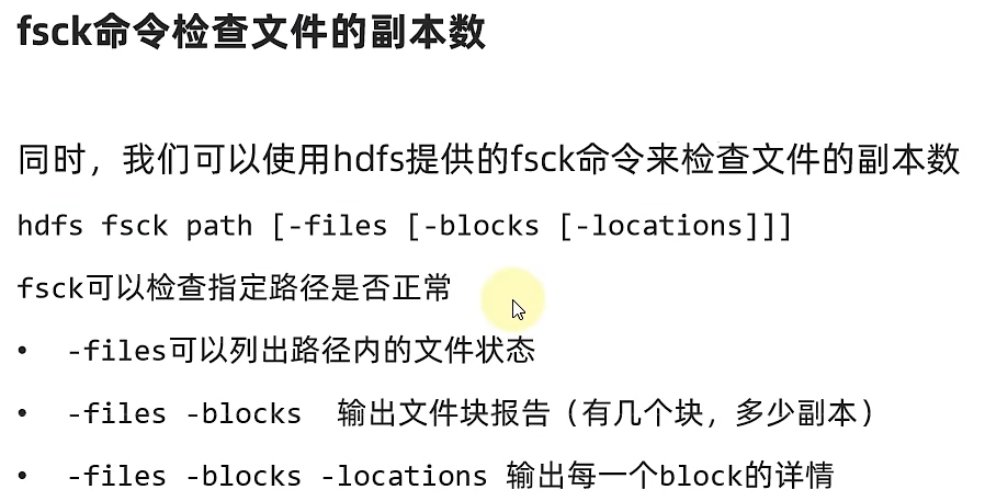 Hadoop入门学习（一）—— HDFS分布式文件系统