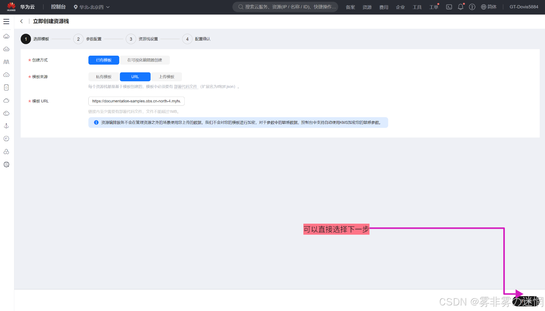 华为云Flexus+DeepSeek征文｜基于华为云MaaS平台的DeepSeek大模型开通与Linux性能监测·搭建度假导游_华为云服务委托的流程和费用是多少