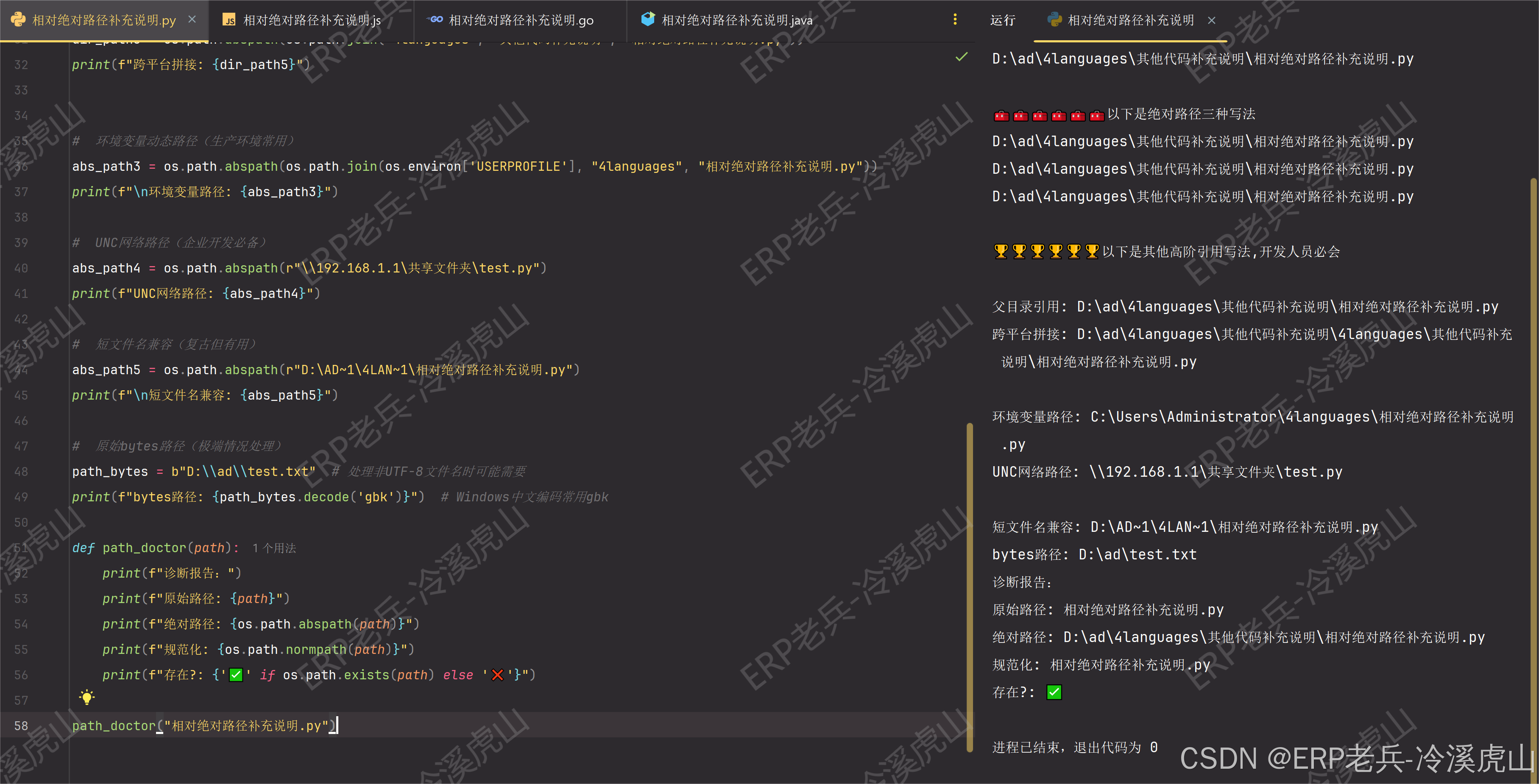 Python路径