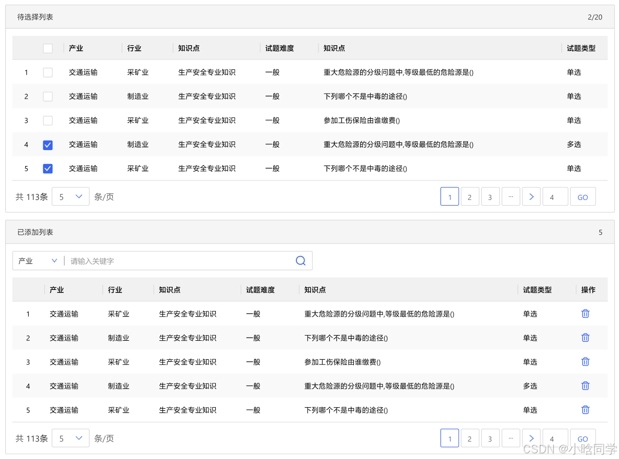 穿梭框竖版设计稿