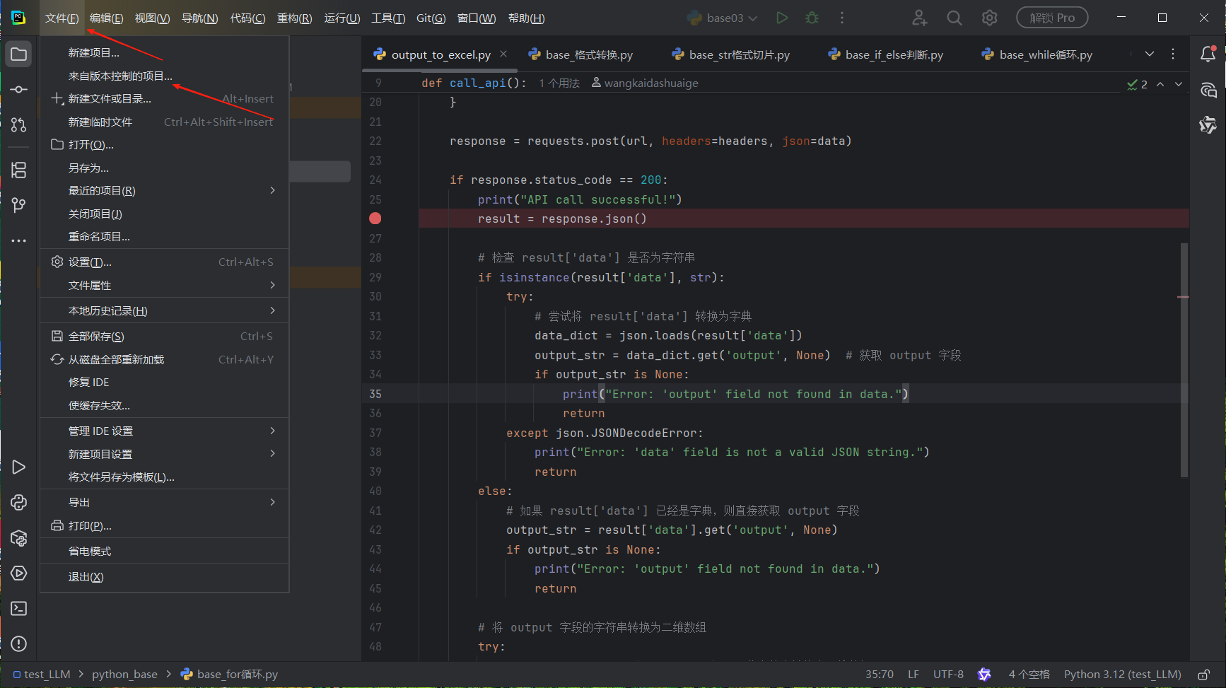 一篇带你了解PyCharm + Git + GitHub 实现本地代码上传到 GitHub 仓库_pycharm连接github仓库并上传代码