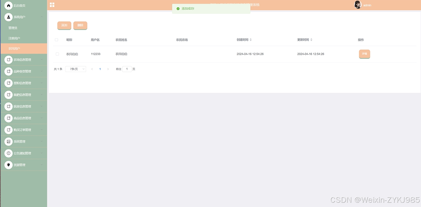 (附源码）基于Web的优质鸭梨的培育管理系统设计与实现 毕业设计-92834