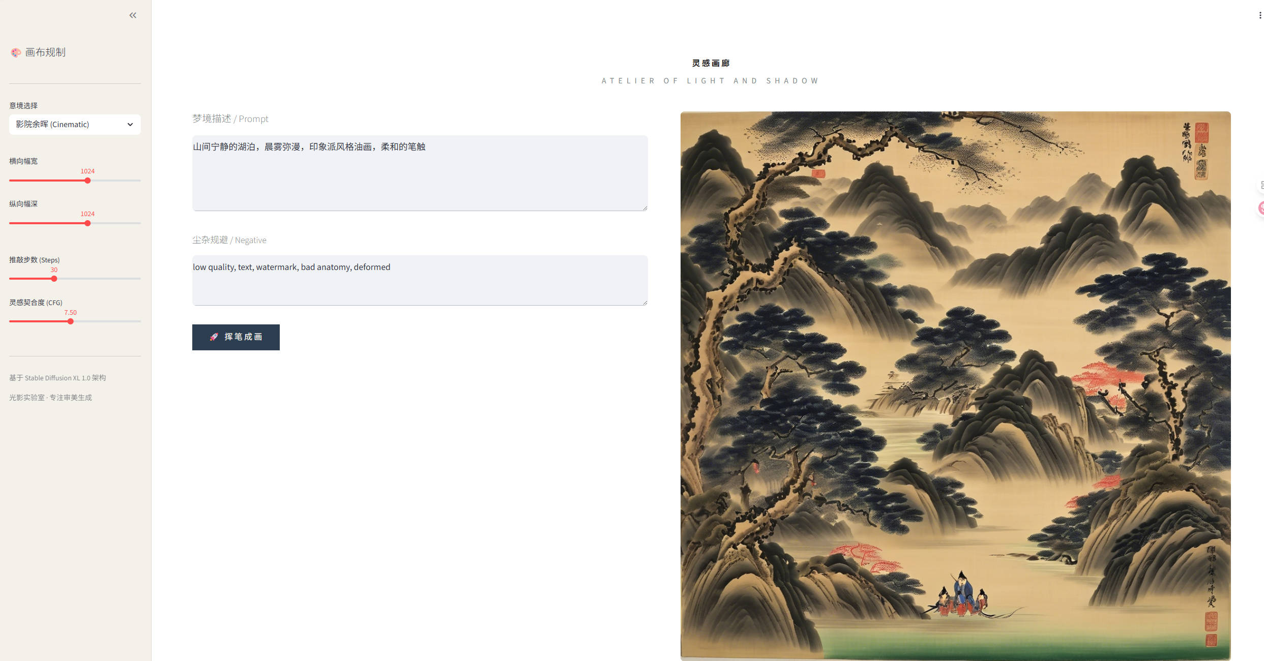 灵感画廊界面展示