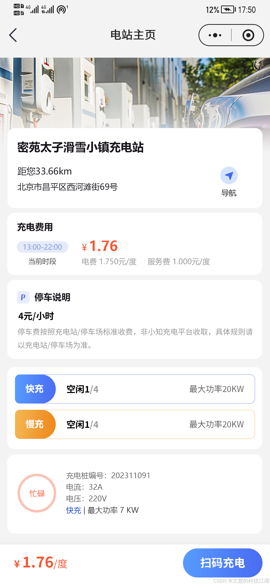 开源 | V3.0.8(慧哥)慧知开源充电桩平台 - 企业级完整代码 多租户、模拟器、多运营商、多小程序、云快充协议;_hcp-cloud
