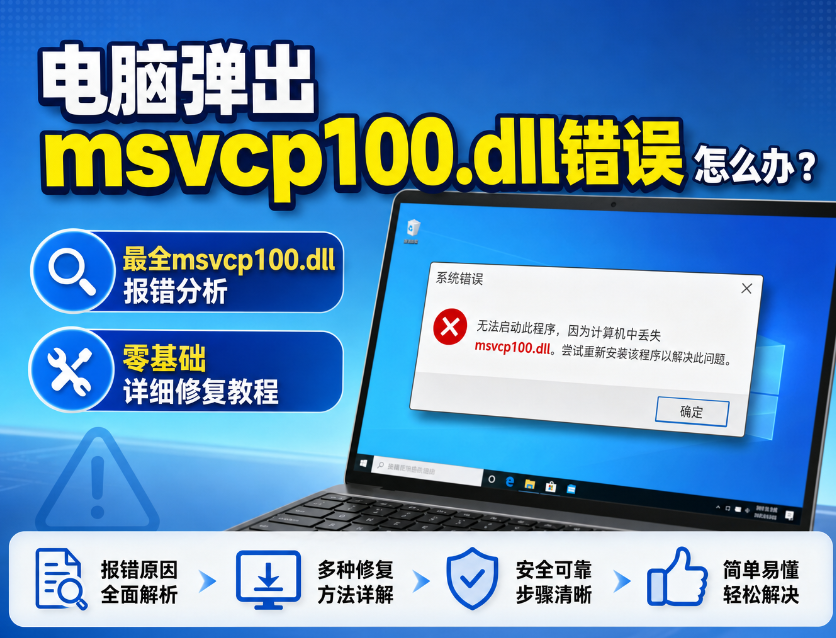 msvcp100-dll-msvcp100-dll-csdn
