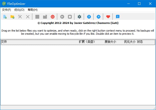 FileOptimizer (全能文件压缩优化器) 智能压缩与格式支持 多语便携版_fileoptimizerfull-CSDN博客