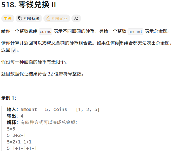 LeetCode刷题——动态规划2
