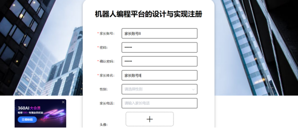 计算机毕设Springboot机器人编程平台的设计与实现 基于Spring Boot框架的机器人编程教学平台开发与应用 Spring Boot驱动的机器人编程学习平台设计与实现
