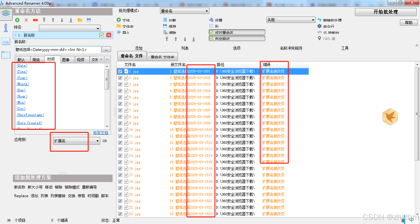 Advanced Renamer：高效便捷，小巧实用，轻松批量重命名_advanced renamer使用方法-CSDN博客