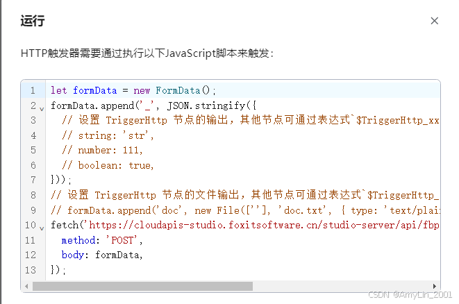 工作流运行结果