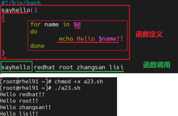 Linux之shell编程（二）-CSDN博客