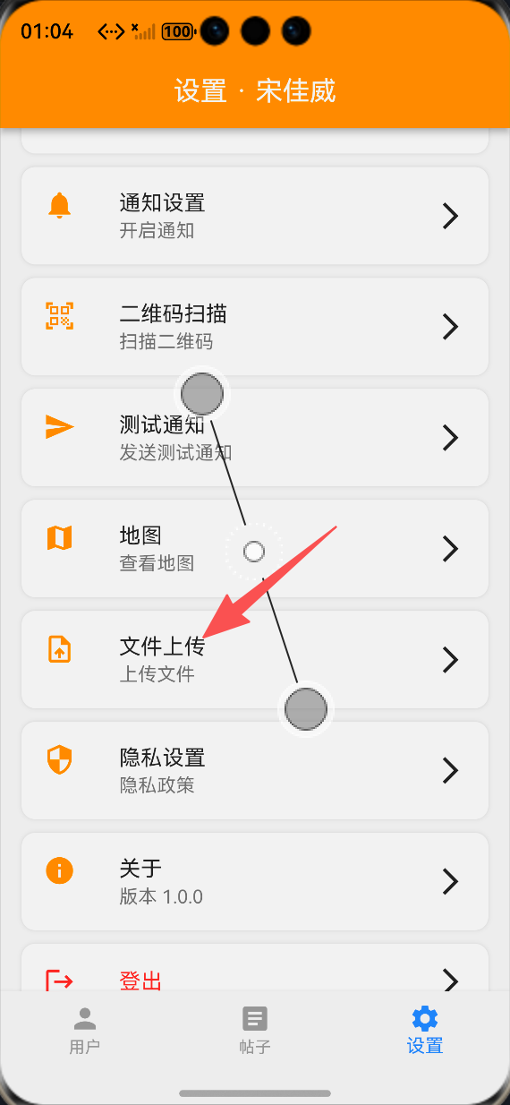鸿蒙Flutter文件上传功能