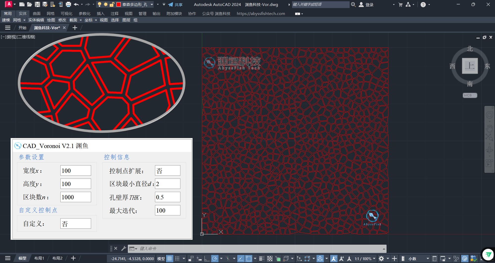 CAD Voronoi建模2D