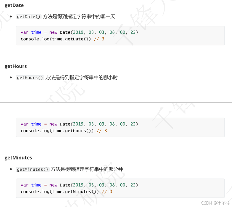 JavaScript ---时间对象常用方法（2）-CSDN博客