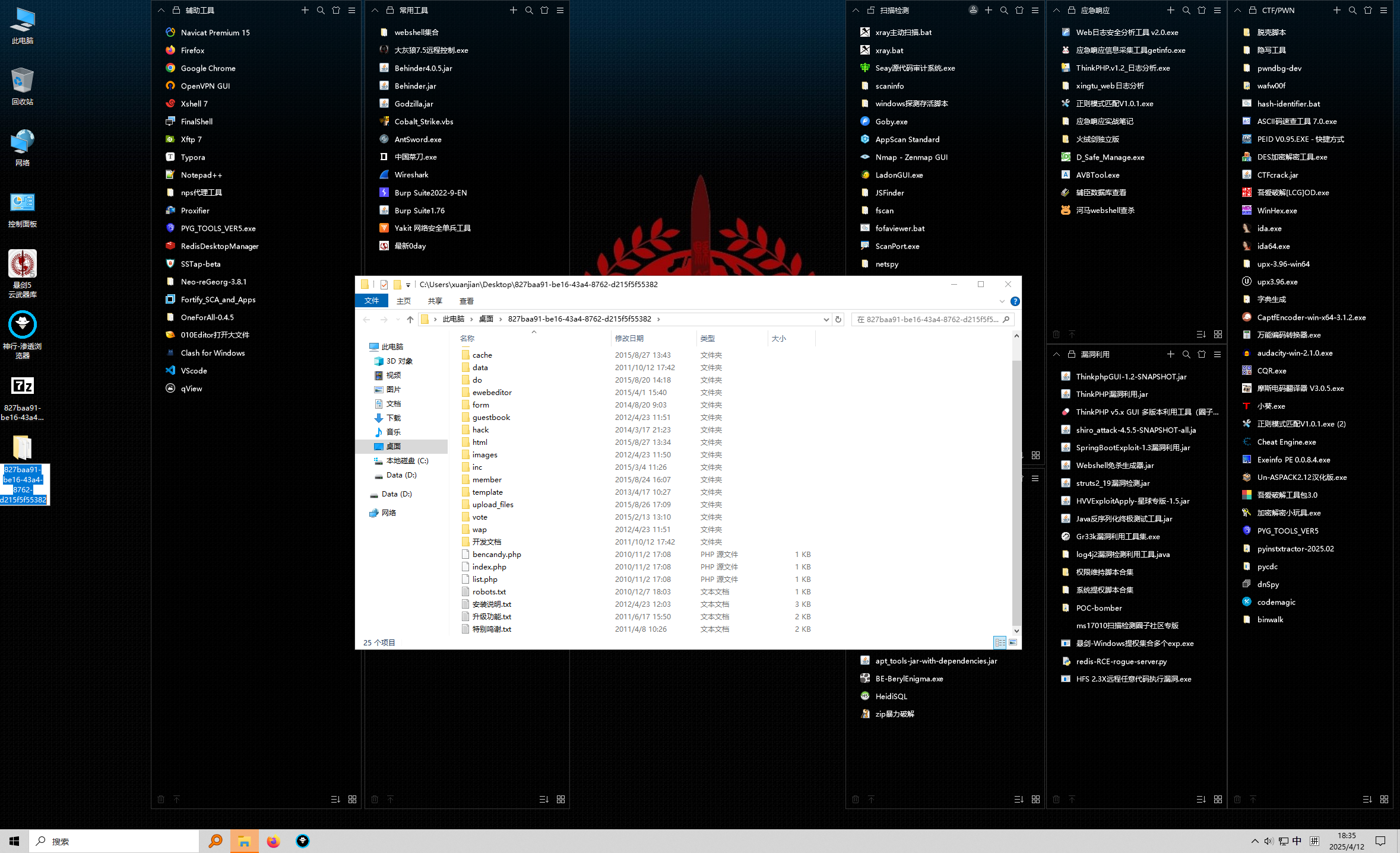 webshell后门-CSDN博客