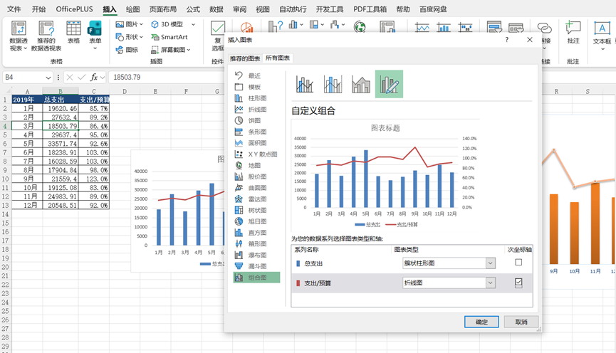 Excel使用教程-第十一章让图表更美洁-CSDN博客