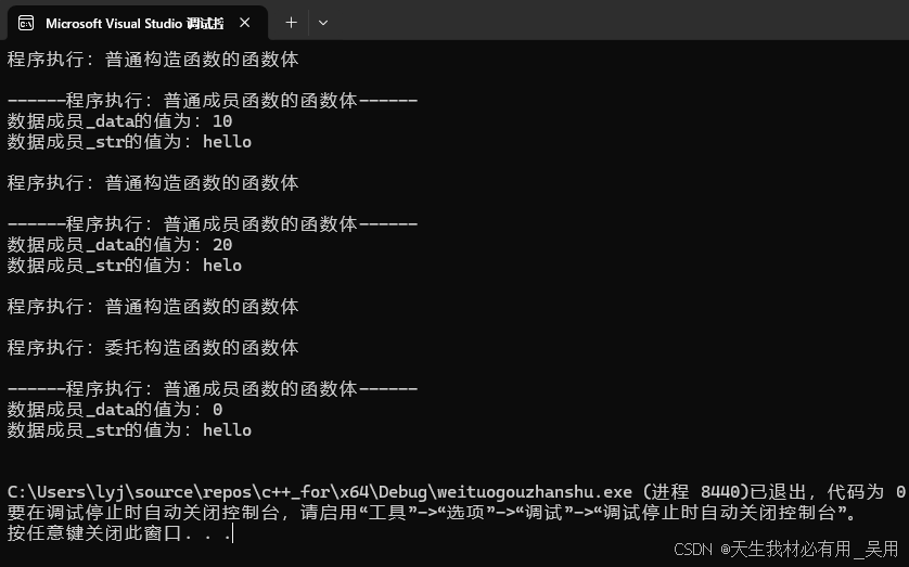 运行结果