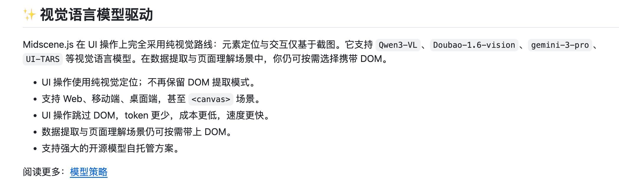 Midscene.js框架定位元素方式