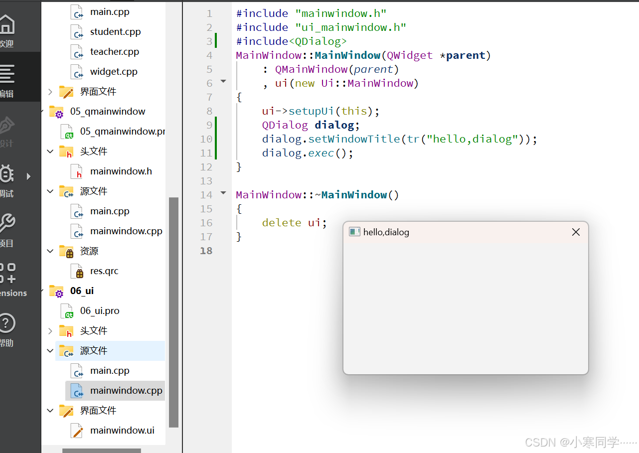 QT：ui的使用--》Qlineedit_qt .ui 使用自定义qlineedit-CSDN博客